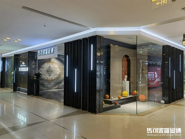 和马可波罗陶瓷来一场美丽的邂逅吧! 和马可波罗陶瓷来一场美丽的邂逅吧!