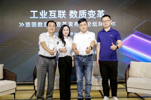 顶固全屋定制x酷家乐x豪迈中国 数质化变革发布会圆满举行!