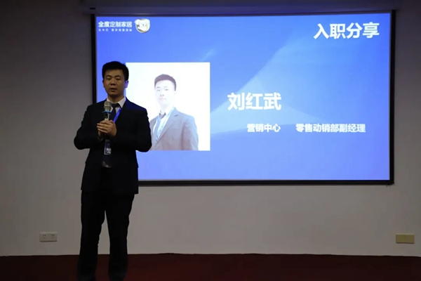 全度定制家居月度总结会圆满落幕! 全度定制家居月度总结会圆满落幕!