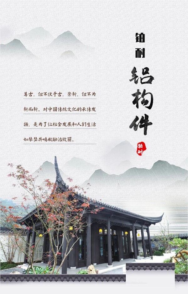 铂耐· 东方工匠l探索古建筑铝构件之美l诠释独特的东方美学！