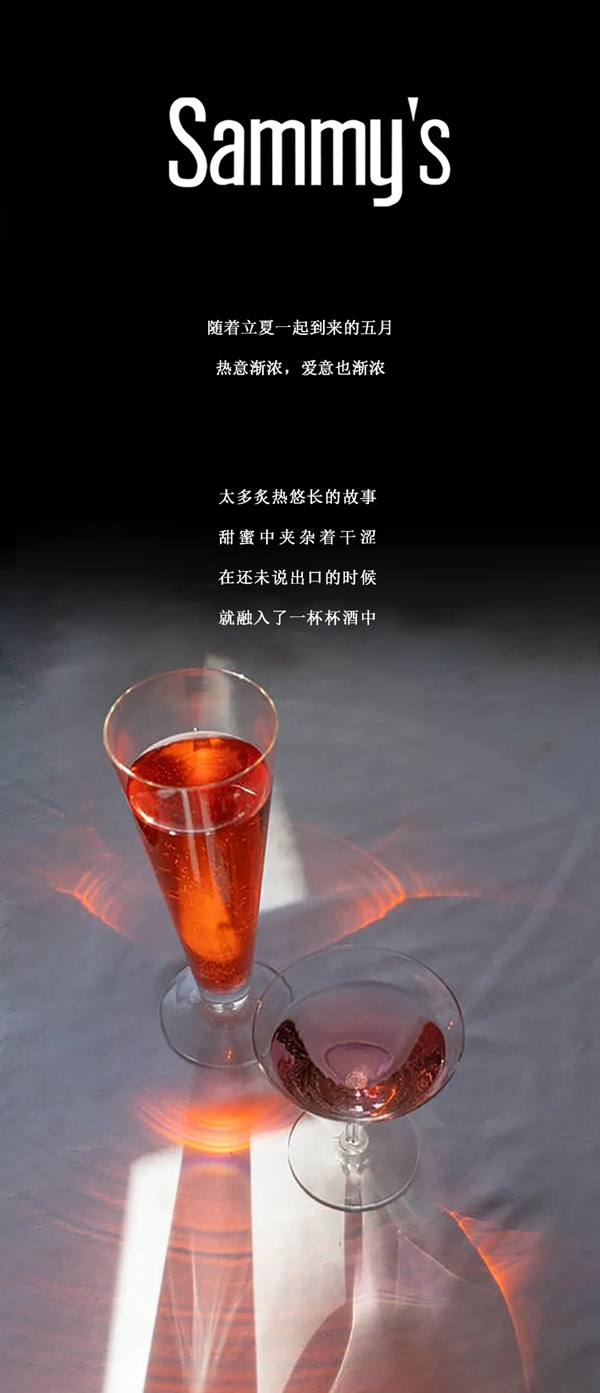 Sammys森美高奢定制520特辑 | Joyeuse Saint - Valentin