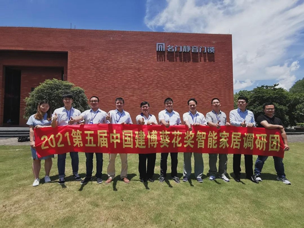 2021葵花奖企业走访|名门智能锁「智能制造工厂」震撼亮相