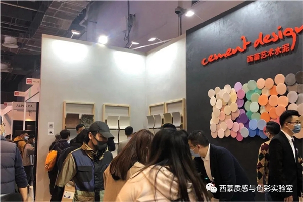 邀请函：设计上海2021，西慕艺术水泥质感与色彩实验室