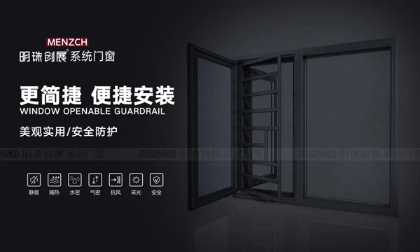 明珠创展门窗新品新媒体虚拟3D直播现场直击