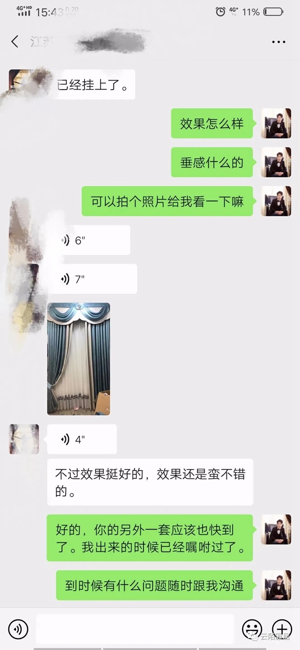 云陌雅居“客户反馈”分享