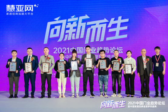 “2020-2021木门整装金菠萝奖网络评选”活动获奖榜单重磅揭晓！