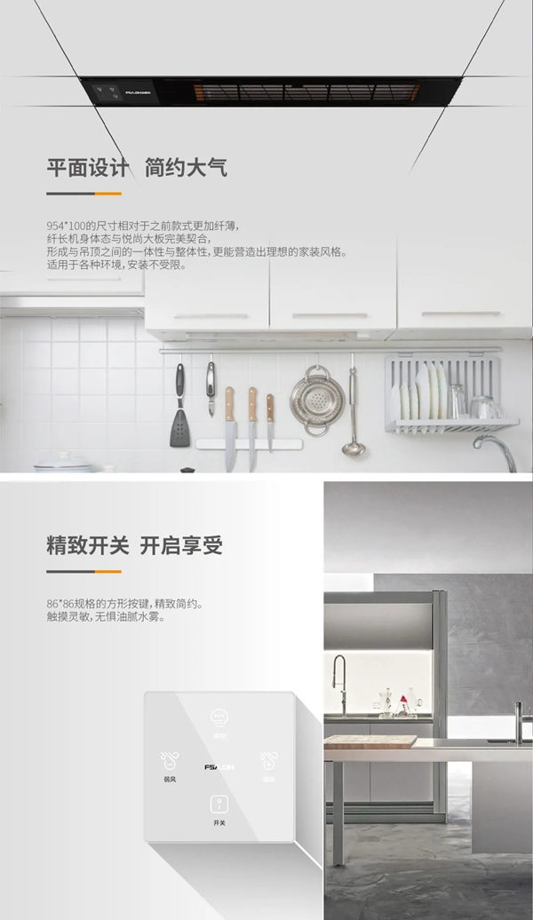 法狮龙客厅吊顶|这款凉霸实力强劲还是时尚单品?