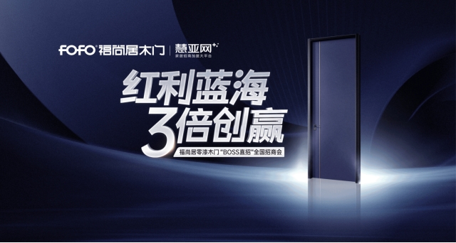 3倍市场红利蓝海，一场招商会拿下183城！