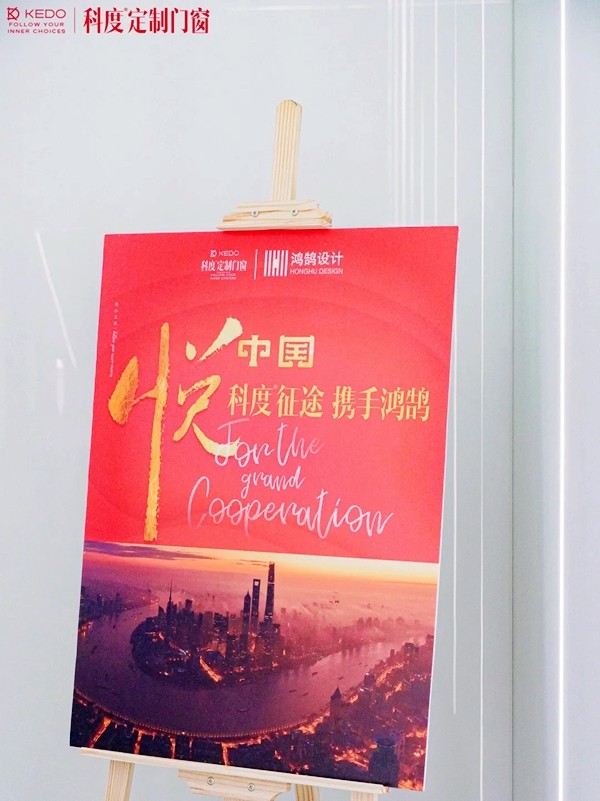 科度门窗征途•携手鸿鹄|设计师参观工厂活动圆满落幕！