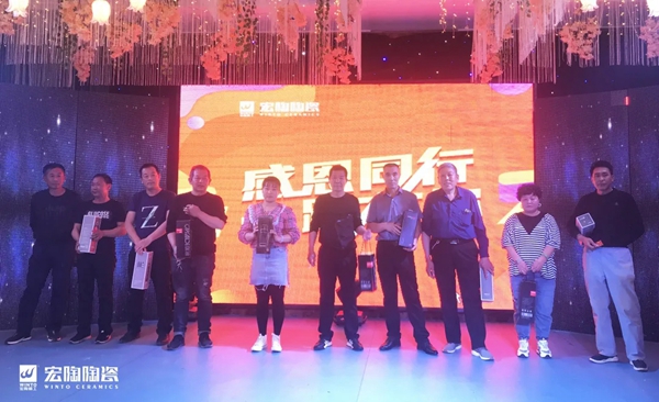 宏陶陶瓷|土默特左旗宏陶工匠答谢宴圆满举行