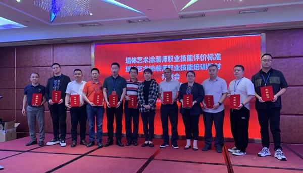墙体艺术涂装师职业标准即将出台 瓦科公司深度参与标准制定