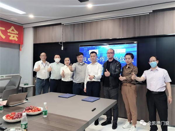 金凯德全屋门窗：红星美凯龙集团总部领导莅临公司并签订战略合作协议