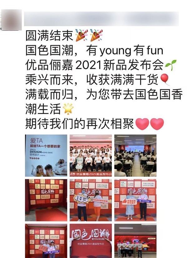 佰怡家|优品俪嘉国潮上新发布:乘兴而来,满载而归! 佰怡家|优品俪嘉国潮上新发布:乘兴而来,满载而归!