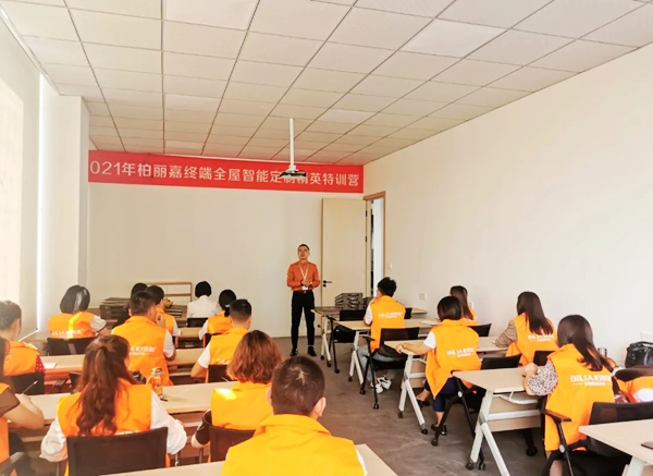 2021年柏丽嘉终端精英培训会启航成都