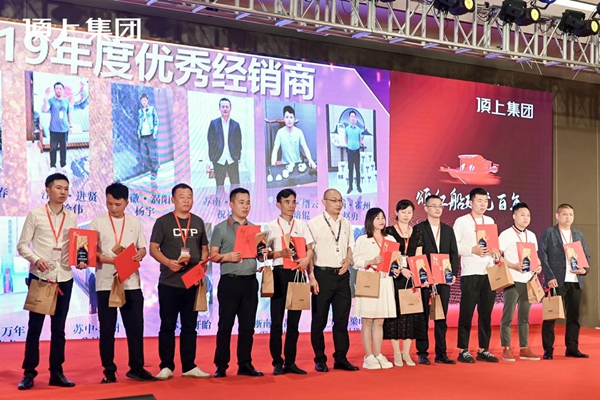 奋斗百年路，启航新征程|顶上集团2021年全国经销商峰会圆满收官