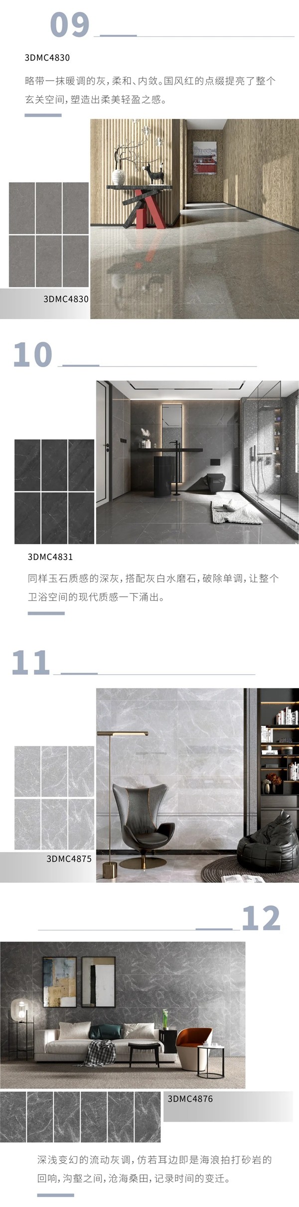 新中源陶瓷臻冠400x800中板：轻简灵动，格调空间