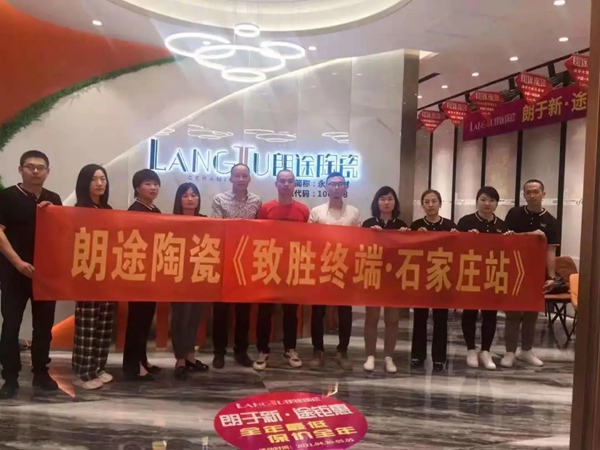 朗途瓷砖愿与您携手至白头