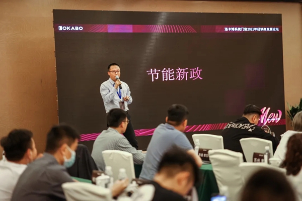 再会！洛卡博系统门窗2021年经销商发展论坛圆满落幕。