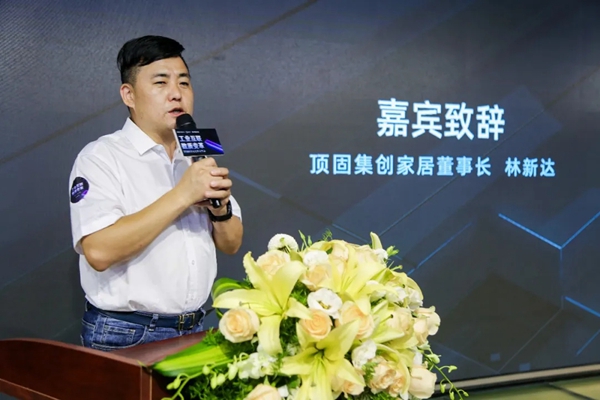 顶固全屋定制x酷家乐x豪迈中国 数质化变革发布会圆满举行!