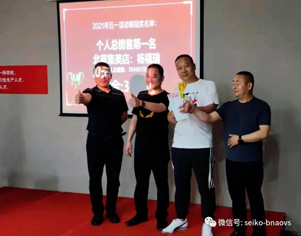 表先进，树典范|邦威家具“五一活动表彰大会”圆满落幕！