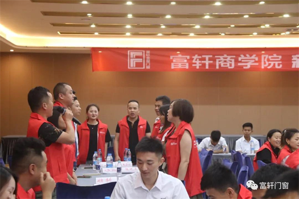 富轩全屋门窗：锻造精英团队，赢战终端