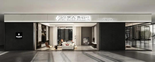 奢匠全屋定制是如何成为一个超预期的黑马品牌的？