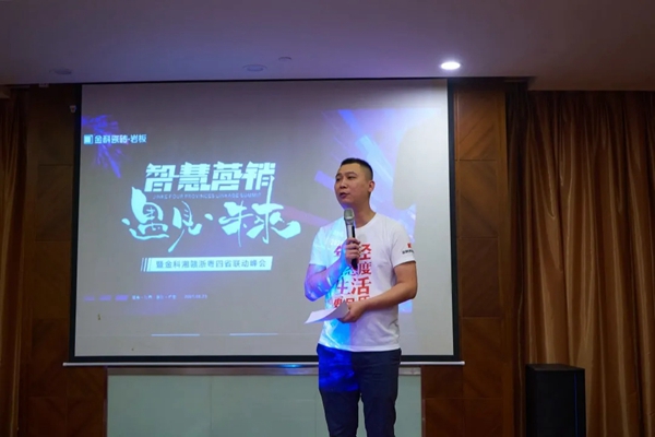 金科陶瓷湘赣浙粤四省联动财富峰会，亮剑宜春！