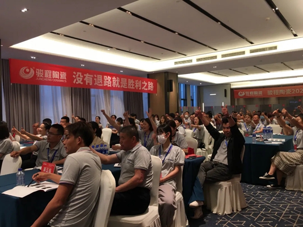 骏程陶瓷2021总裁班圆满落幕 骏程陶瓷2021总裁班圆满落幕