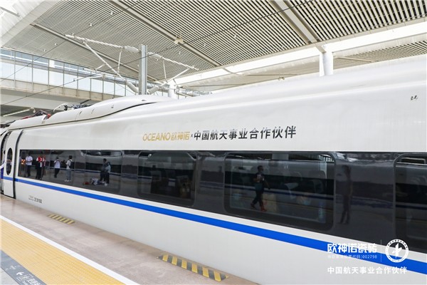欧神诺瓷砖丨“欧神诺号” 高铁品牌专列隆重首发  开启筑梦荣耀之旅