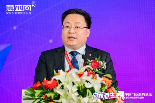 【慧亚网主办】2021中国门业趋势论坛暨中国家居品牌金菠萝奖盛典成功举行！