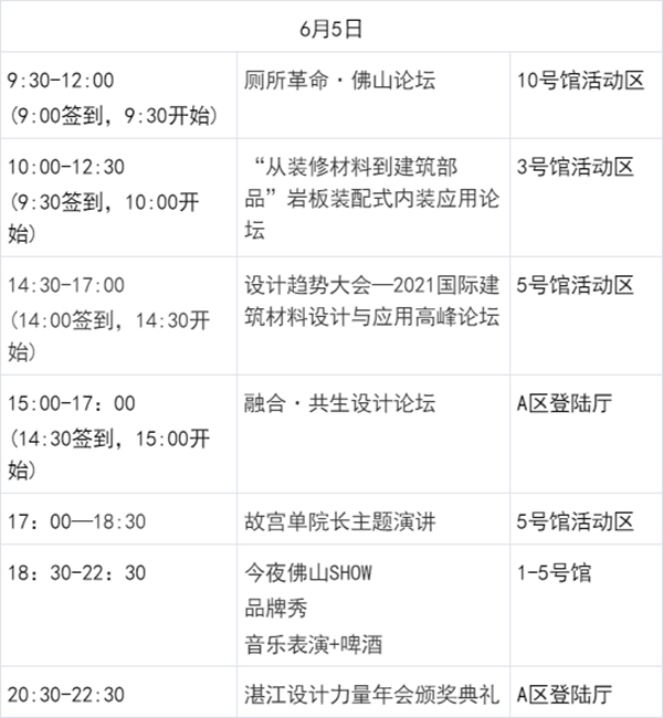 佛山潭洲陶瓷展|鹰牌陶瓷与您相约508A 佛山潭洲陶瓷展|鹰牌陶瓷与您相约508A
