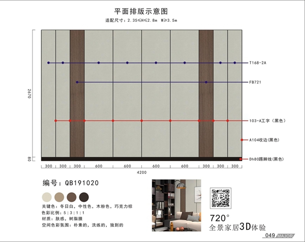 美居乐整体软装打破传统安装方式，实现多样化、个性化家居装饰