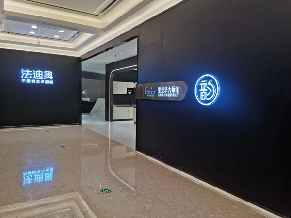 法迪奥不锈钢艺术家居大商志 | 不忘初心，百炼终成王者！