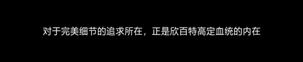 欣百特木门诠释高定，闪耀北展