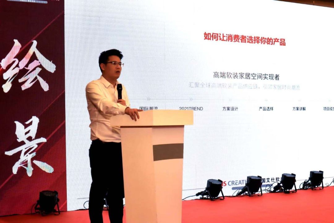 2021德国艾仕软装年度新品发布会圆满落幕
