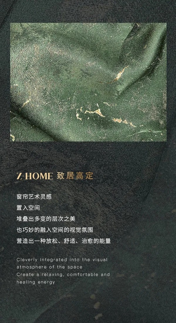 Z-home致居：绿意永续