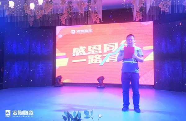 宏陶陶瓷|土默特左旗宏陶工匠答谢宴圆满举行