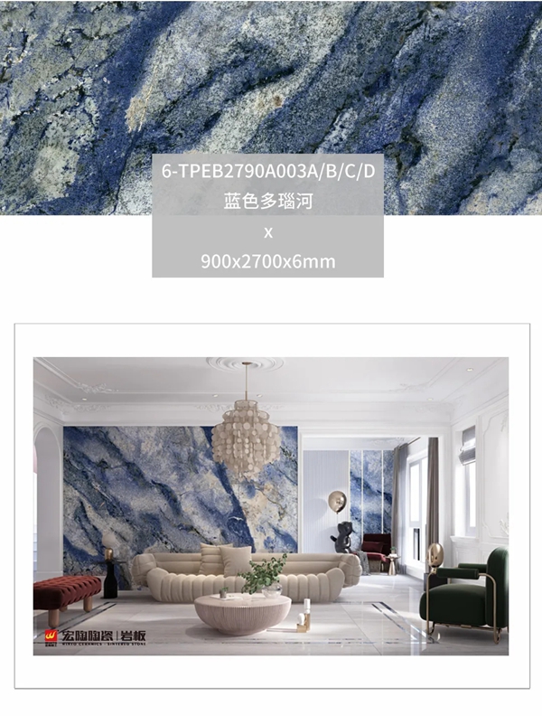 宏陶陶瓷|6mm宏陶岩板，上墙下地 x 一板多用