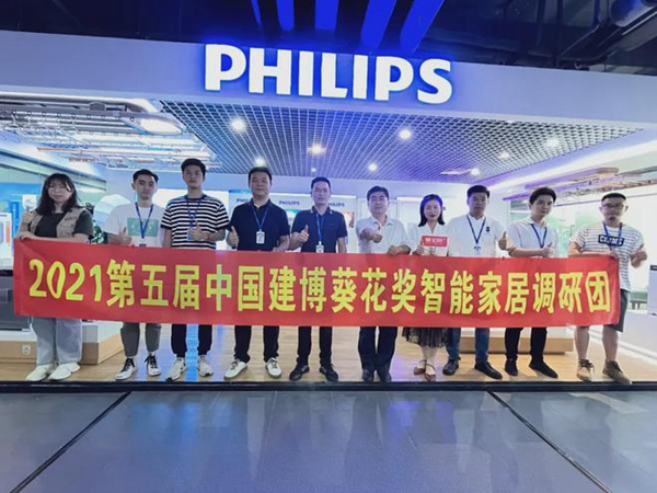 2021葵花奖企业走访|飞利浦智能锁3年做大的秘诀是什么? 2021葵花奖企业走访|飞利浦智能锁3年做大的秘诀是什么?