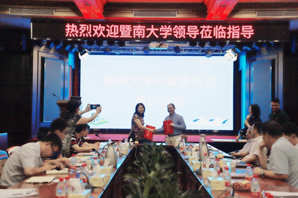 集泰股份牵手暨南大学，共建“校外实习基地”