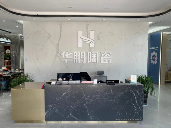华鹏陶瓷昆明旗舰店来袭，探寻不一样柔光空间