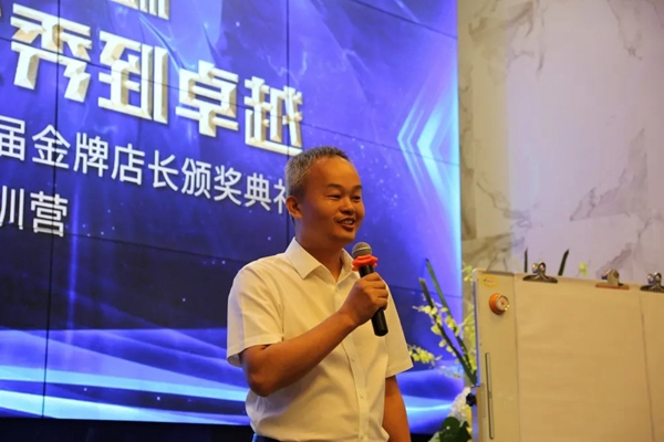 致胜终端 | 第一届金牌店长颁奖典礼，让荣誉实至名归