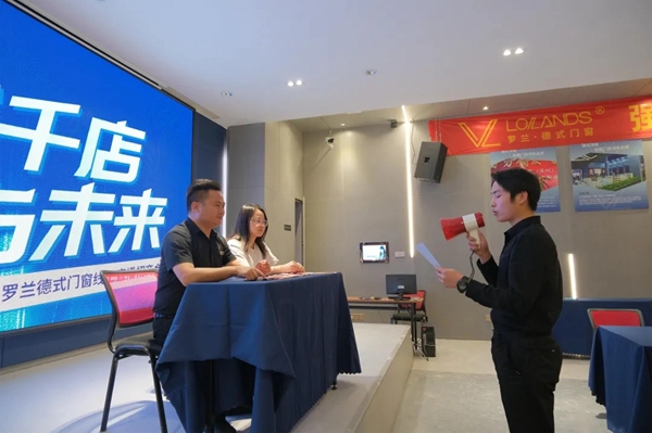 罗兰德式门窗|百城千店，赢占未来--2021直播招商会盛大启动