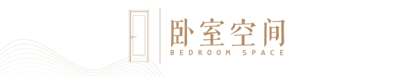 千川木门案例:打造舒适质感生活 千川木门案例:打造舒适质感生活
