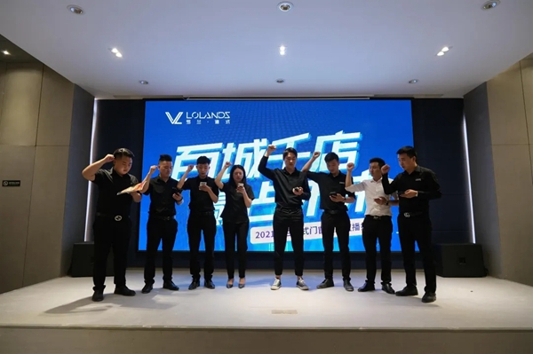 罗兰德式门窗|百城千店，赢占未来--2021直播招商会盛大启动