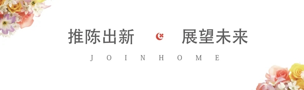 同理想 共未来|九皇门窗新品惊艳你·我·他