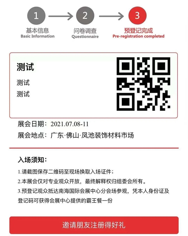 7月凤池展预登记通道开启，内附超级福利待领取！