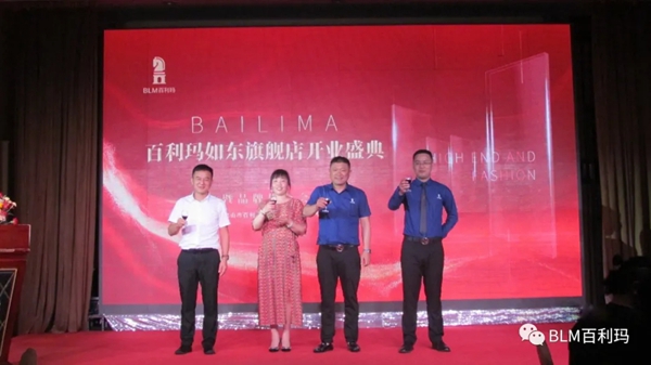 百利玛门窗如东旗舰店开业盛典暨品牌推介会圆满落幕