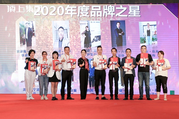 奋斗百年路，启航新征程|顶上集团2021年全国经销商峰会圆满收官
