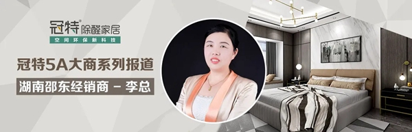 冠特定制家具5A大商系列报道-之榜样力量（第十三期）